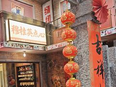 -李炮称盘麻辣烫(无锡荟聚店)