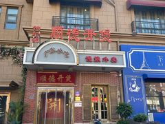 -锦珍锦顺德开煲(农科路店)