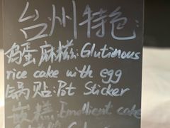 -健眺小海鲜(临海后山店)