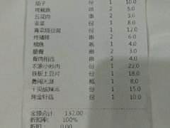 账单-庐州太太(鼓楼店)