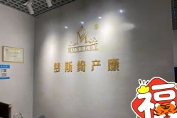-梦斯绮塑美中心(通州富力星光店)