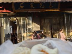 -清真石家包子(大皮院总店)