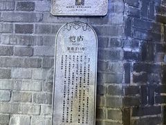 -恺庐茶园(宽窄巷子景区店)