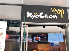 门面-Kyochon1991校村(共和路店)