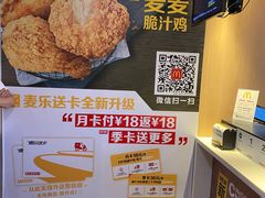 -麦当劳(西单明珠店)