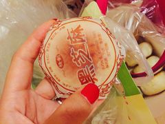 -华荣哲绿豆饼(泰安店)