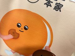 -泽田本家·铜锣烧(TX淮海店)