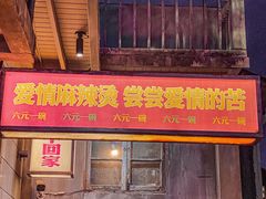 门面-五马集·海鲜·温州大牌档(黑金冠五马街十字路口店)