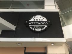 -遇见西木美式餐厅(体育路店)