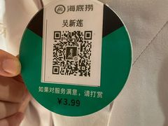 -海底捞火锅(银泰中心店)