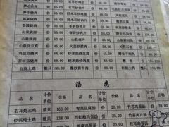 红烧土鸡-文娟土菜馆(天柱山店)