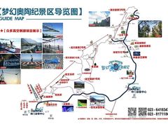 -梦幻奥陶纪景区