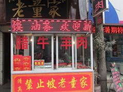 -辇止坡老童家(北广济街店)