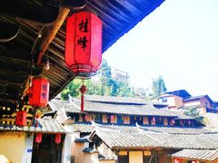 -桂峰古村落