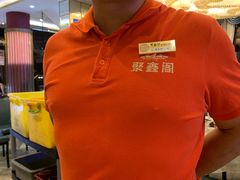 -聚鑫阁江浙菜·非遗传承技艺(青村帝华园店)