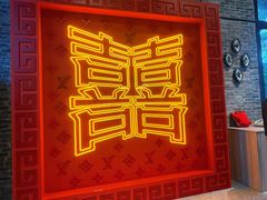 门面-住家喜宴