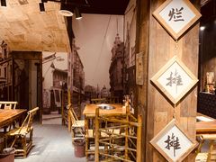 -烂摊摊火锅集市(河北总店)