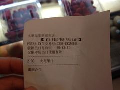 iphone_upload_pic-Mr.Fruits水果先生(北京市百货大楼店)