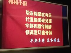 -和和小厨