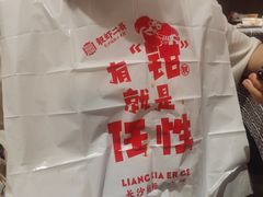 -靓虾二哥长沙地标小龙虾(五一广场店)