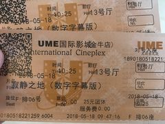 -UME影城(4DX情侣金牛店)