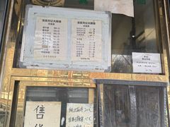 -清真刘记大顺斋(三合里小区店)