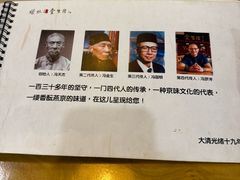 -金生隆(六铺炕店)