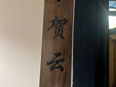 -NINES推理馆·实景侦探推理剧MIXPLAY(静安店)