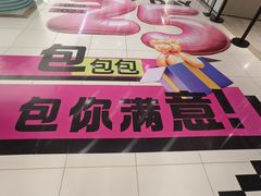 -王府井百货(总府店)