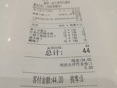 账单-嘉和一品粥(津华昌道店)