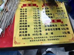 -清真·马峰烤肉(小学习北巷店)