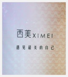 -西美医疗美容门诊部