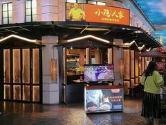 -小隐人家(乐松店)