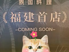 -万达广场(厦门湖里店)