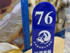-木木鲜海鲜面(天一店)