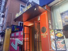 -佬太公海鸭·海鲜大排档(上海总店)