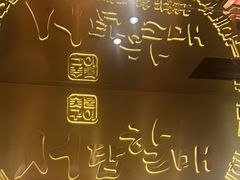 -西塔老太太泥炉烤肉(武汉摩尔城店)