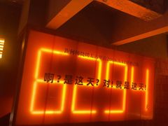 -何师烧烤Pro ·江湖川菜·小龙虾·精酿(太古里旗舰店)