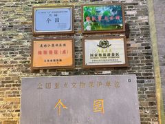 -扬州大运河文化旅游度假区·盆景园