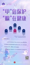 点击看大图 -半岛故事·法儿曼抗衰·indiba中心