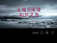 -裕和堂中医推拿艾灸(太古汇臻品店)