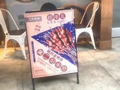 -权味·朝鲜族拌饭(勒泰店)