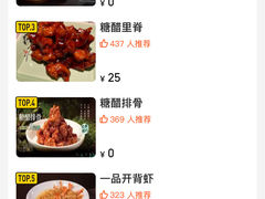 -新白鹿餐厅(西湖银泰店)