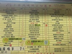 -卜奎风味便宜坊(兴隆路店)