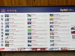 -道林古镇