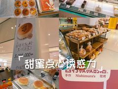 -西村叔叔的店·面包·甜品·蛋糕(崂山丽达店)
