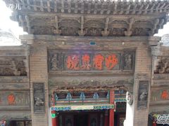 -高庙保安寺