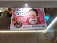 -西贝(上海新梅广场店)