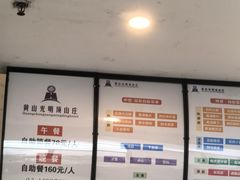 -光明顶山庄