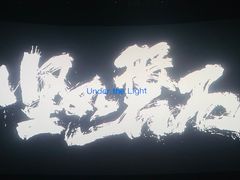 -百丽宫影城(嘉里汇店)